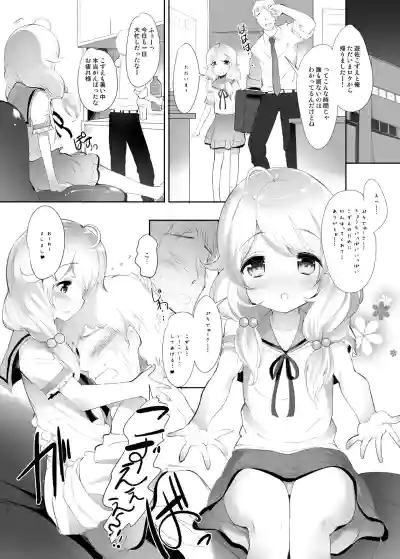 Page 8 of Kozue-chan Paradise!!
