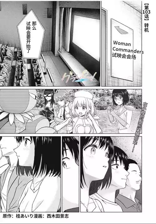 [桂あいり，西木田景志] 写真乐园！第103话 [AI翻译]