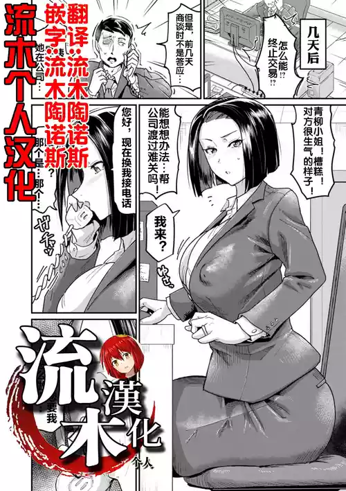 [Sorahati Midoro] Hanpatsu no Daishou ~Hitozuma e no Kyousei Shidou~ (NEVER GIVE UP ~Kuppuku no Mukougawa~) [Chinese] [流木个人汉化] [Digital]