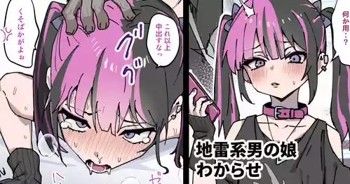 [Ozi8] Joucho Fuantei na Jiraikei Otokonoko Wakarase