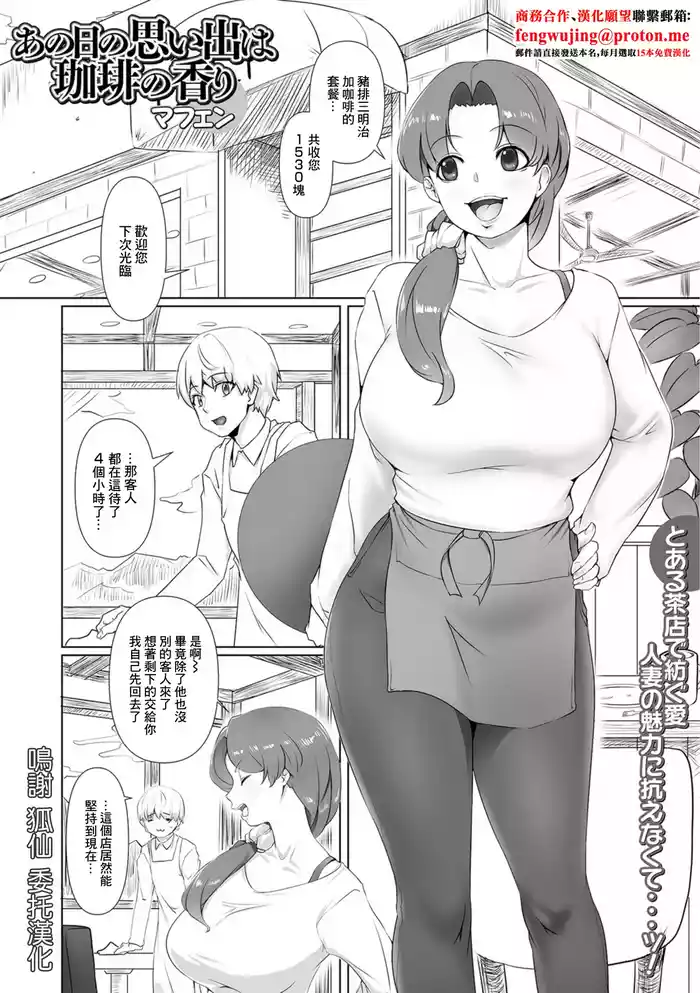 あの日の思い出は珈琲の香り