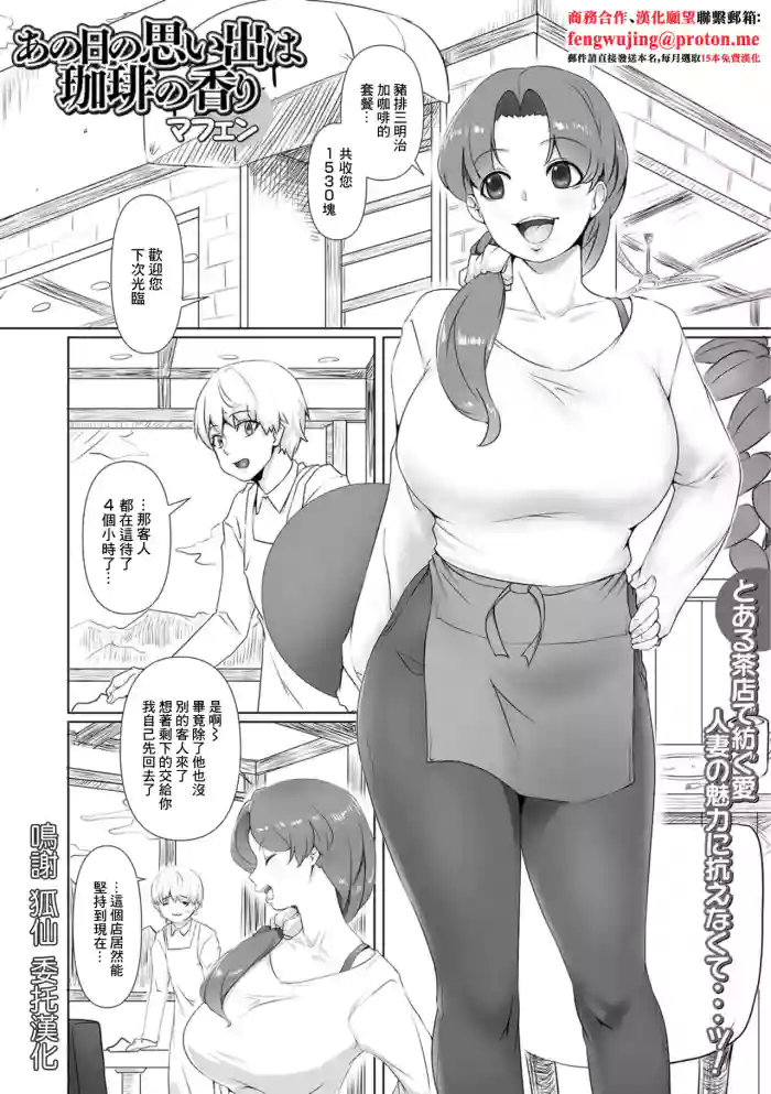 あの日の思い出は珈琲の香り