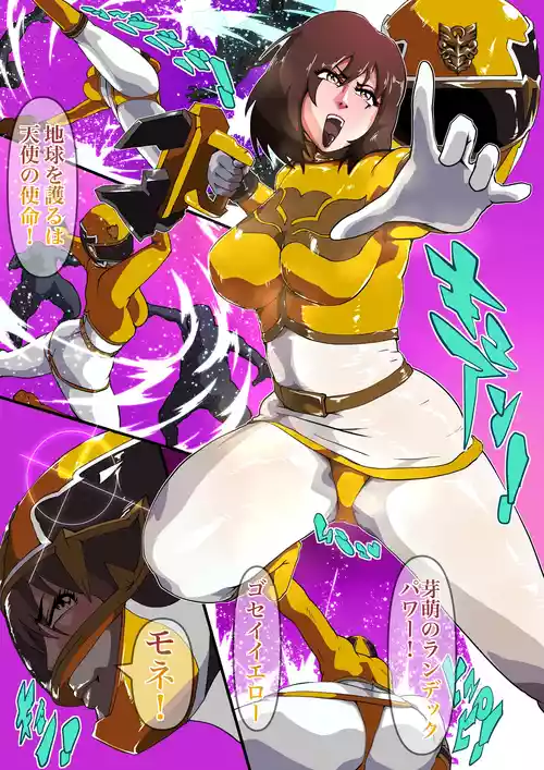 [Zizi] Yorokobu Gosei Yellow (Tensou Sentai Goseiger)