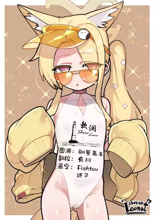 [Leonat] Yuuwaku suru Seia to Namahame ①~⑦ | 与来勾引的圣娅无套做爱①~⑦ (Blue Archive) [Chinese] [欶澜汉化组]