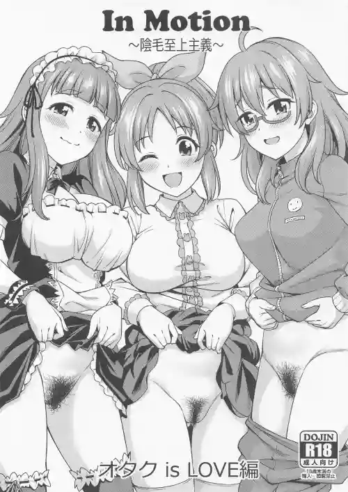 [Handsome Aniki (Asuhiro)] In Motion ~Inmou Shijou Shugi~ Otaku is LOVE Hen (THE IDOLM@STER CINDERELLA GIRLS)