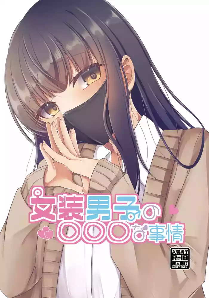 Josou Danshi no Ecchi na Jijou