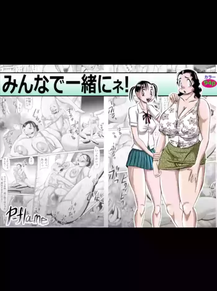 Everyone, Be Gathered!