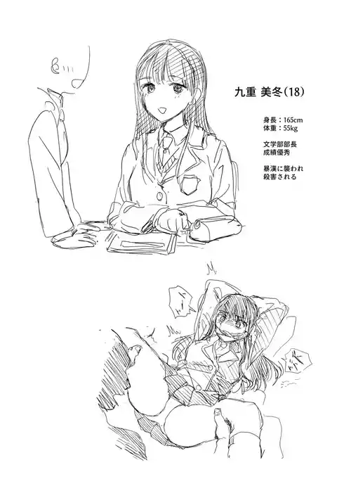 [Kubikiri] Kokonoe-san