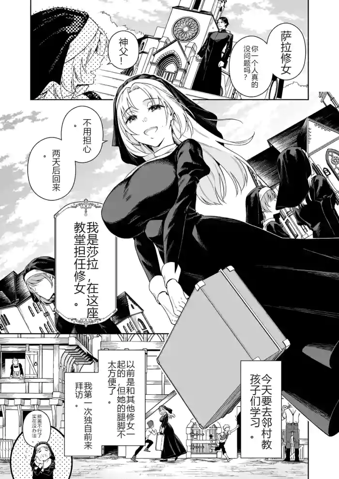 シスター・サラとまだらちゃん（个人AI翻译）