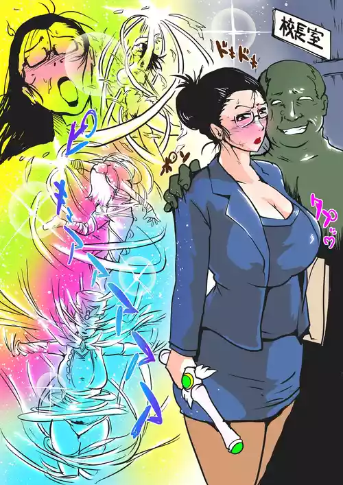 [Zizi] Kamen Jokyoushi PriMirage