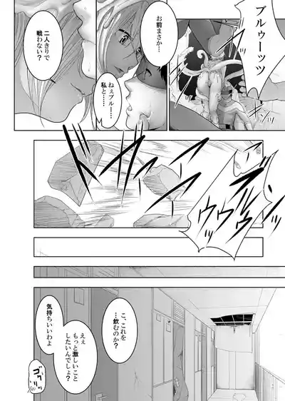 Page 39 of 戦隊ヒーロー快楽堕ち計画