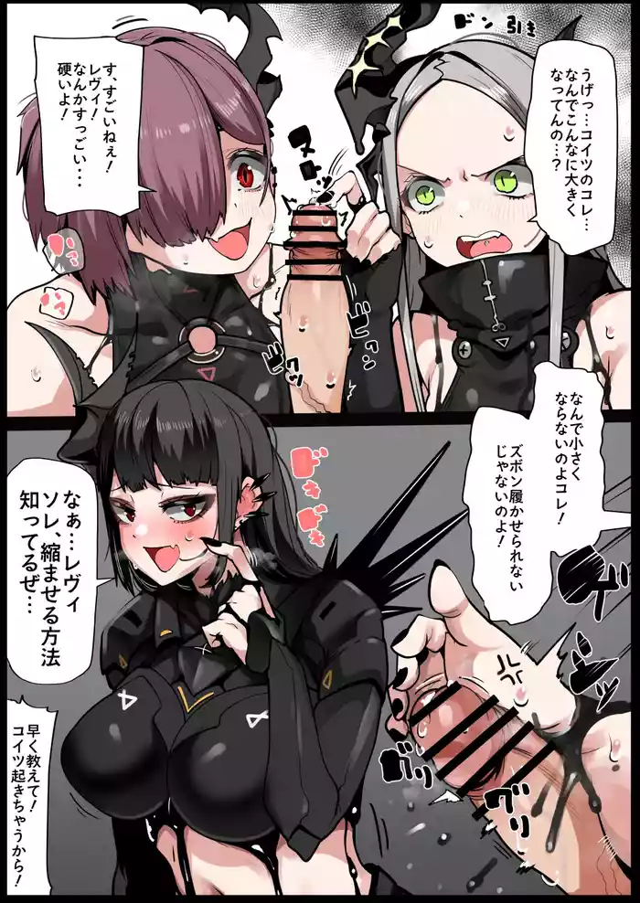 Chishiki dake wa Aru Behemoth