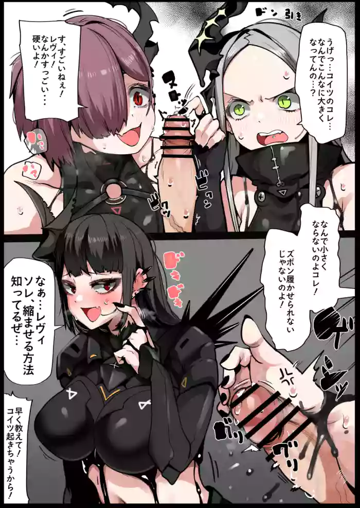 Chishiki dake wa Aru Behemoth