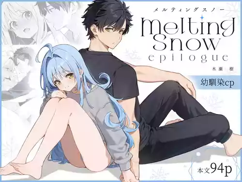 [Ringo no Naru Ki (Kise Itsuki)] Melting Snow -Epilogue- + Gojitsudan [English] [Chocolate] [Decensored] [Digital]