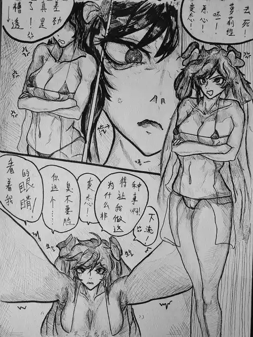 [九じ半]大香香变小香香