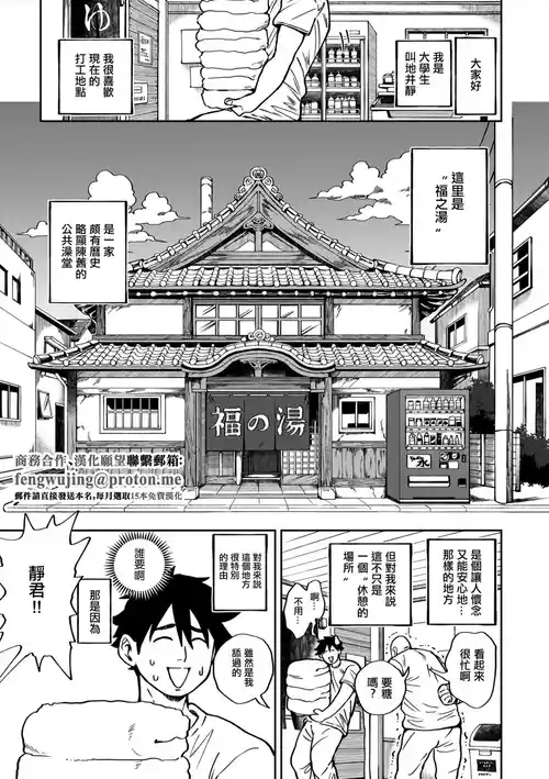 [暗ノ吽]小小愛戀招來『福氣』！? 前篇