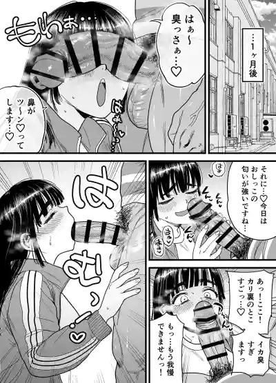 Page 26 of Tsubaki-chan wa Masomesu desu.