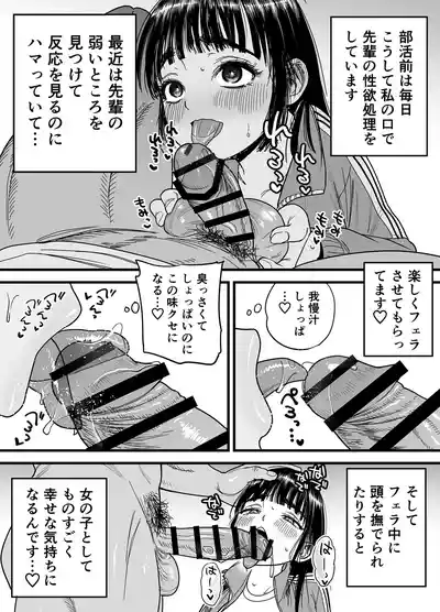 Page 28 of Tsubaki-chan wa Masomesu desu.