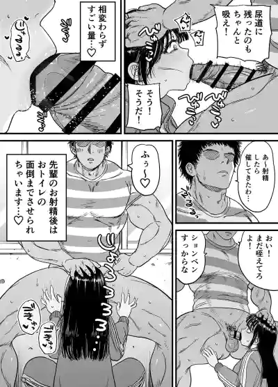 Page 31 of Tsubaki-chan wa Masomesu desu.