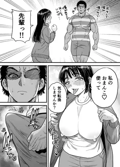 Page 43 of Tsubaki-chan wa Masomesu desu.