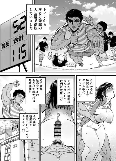 Page 49 of Tsubaki-chan wa Masomesu desu.