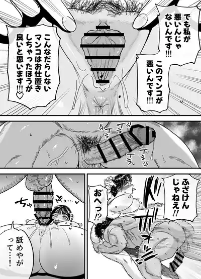 Page 53 of Tsubaki-chan wa Masomesu desu.