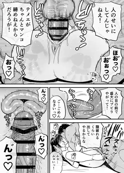 Page 64 of Tsubaki-chan wa Masomesu desu.
