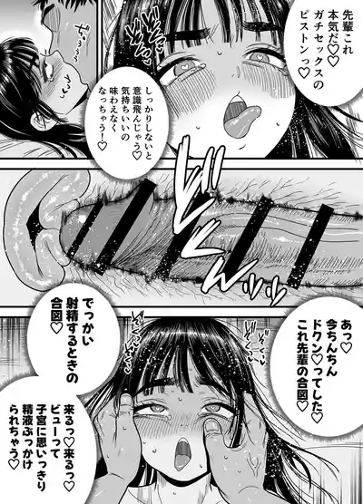 Page 65 of Tsubaki-chan wa Masomesu desu.