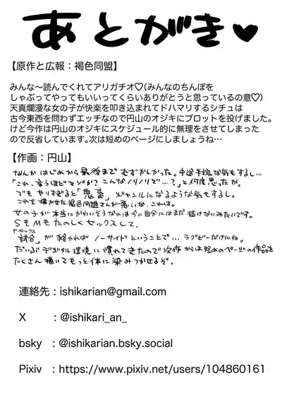 Page 69 of Tsubaki-chan wa Masomesu desu.