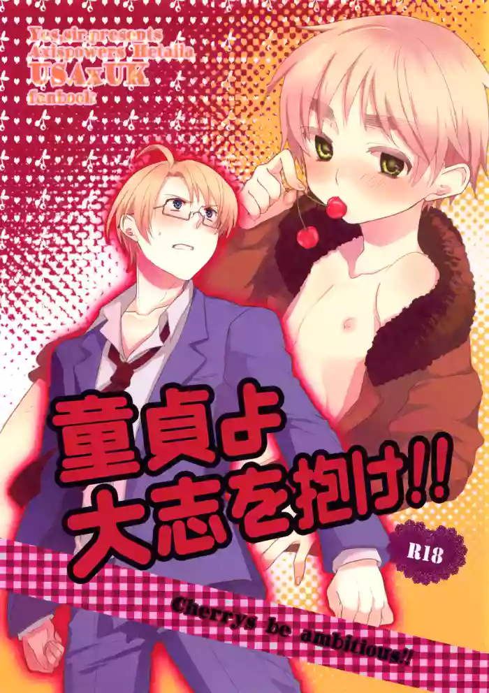 Doutei yo Taishi o Dake!!