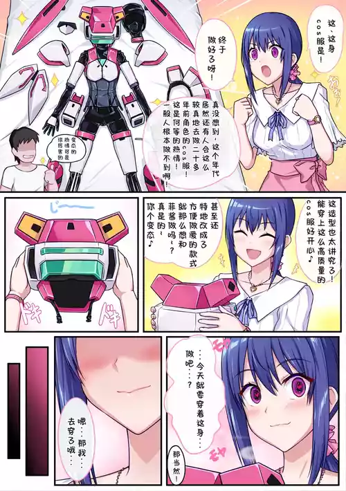 [Ribimura (りびむら)] Fei's costume costume sex play [Chinese] [廉价汉化组]