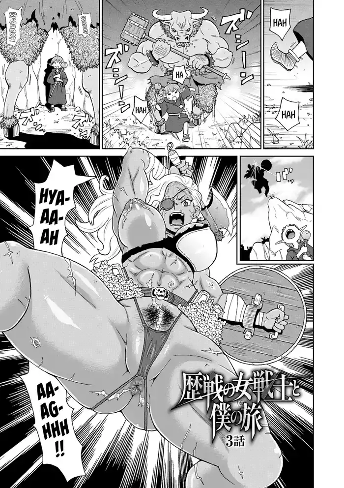 Rekisen no Onna Senshi to Boku no Tabi 3 | My Journey With a Seasoned Female Warrior - Chapter 3