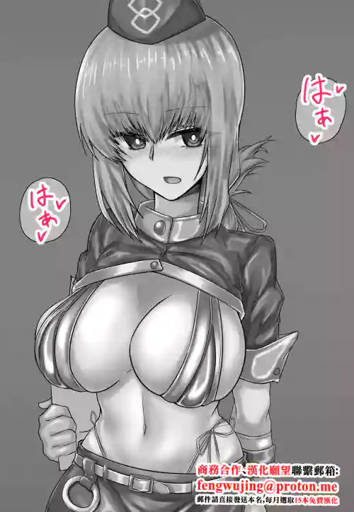 [Kinginboueki] Fuchou NTR (Fate/Grand Order) [Chinese]