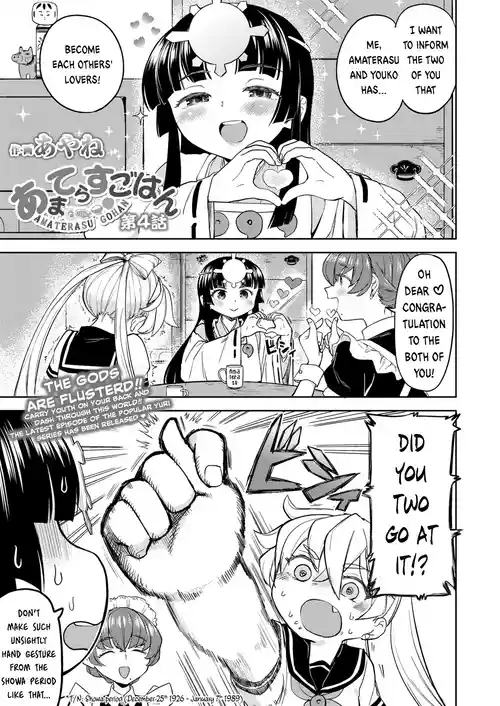 [Ayane] Amaterasu Gohan Ch. 4 (Towako 19) [English] [Digital]