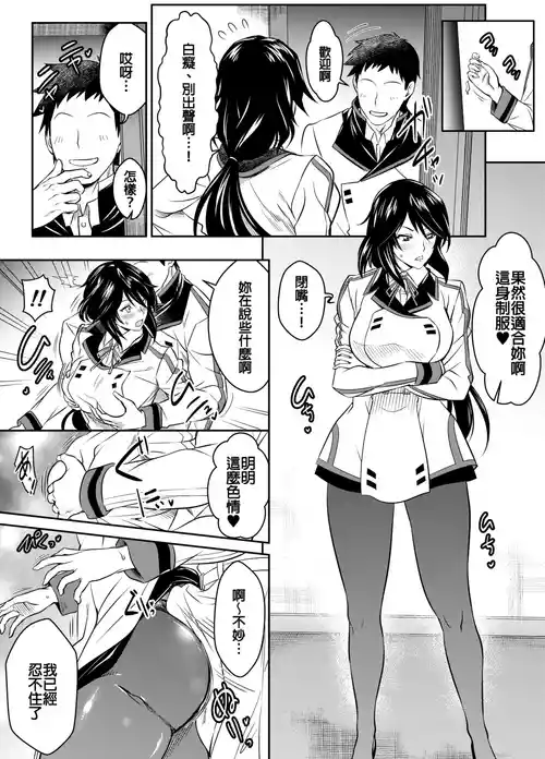 [Osuwaani] Request Itadaita Mono Desu (IS <Infinite Stratos>) [Chinese]