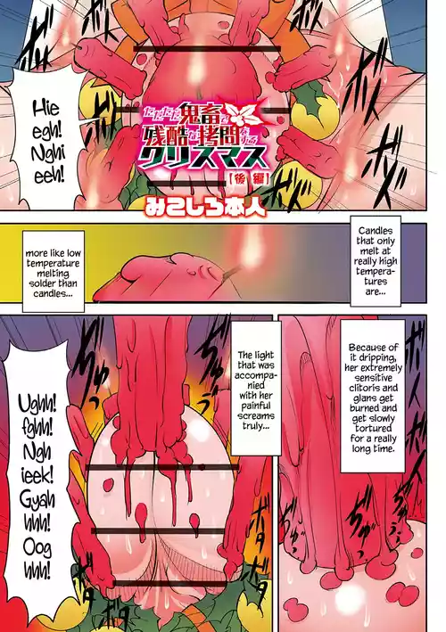 [Algolagnia (Mikoshiro Honnin)] Tadatada Kichiku de Zankoku na Goumon o suru Christmas Kouhen [English] [Carl]