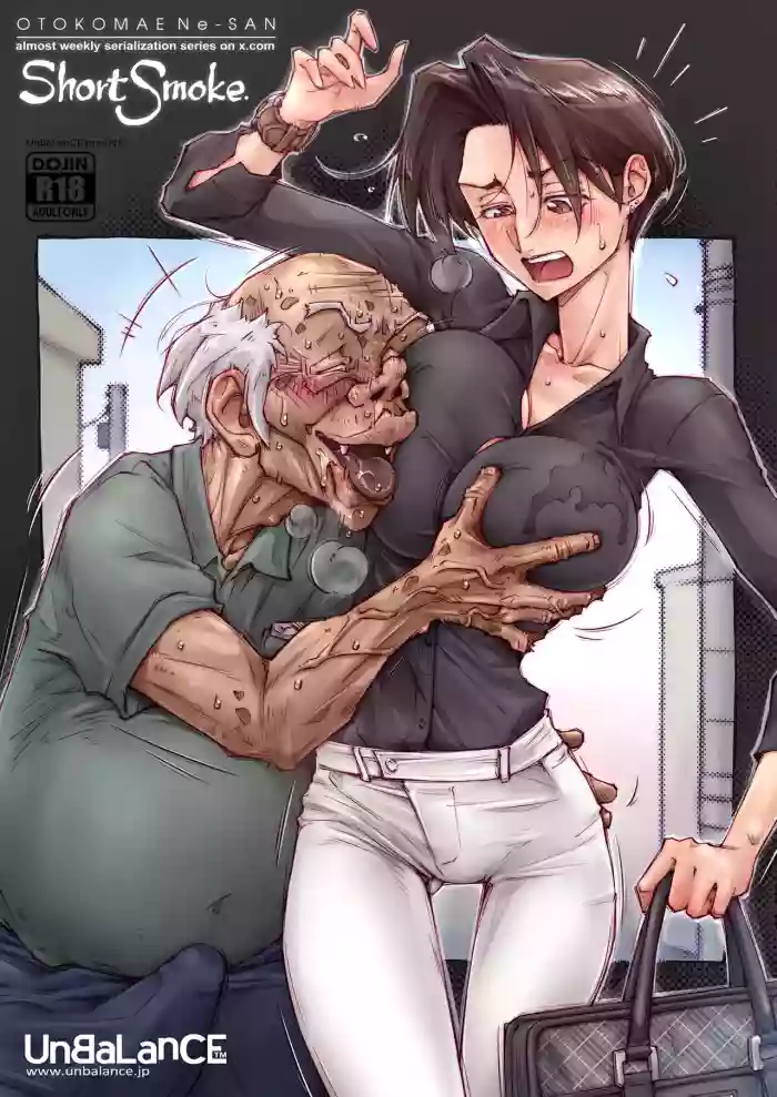 OTOKOMAE Nee-SAN ShortSmoke