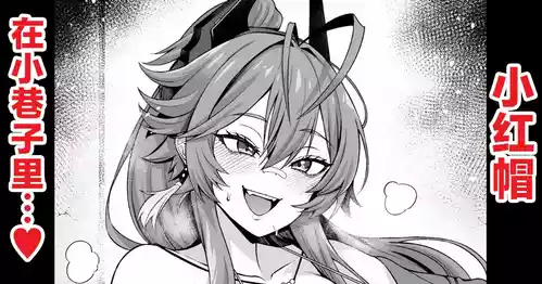 [あんこまん] レッドフード、路地裏でチンピラと…❤ (勝利の女神:NIKKE) [Chinese] [黎欧出资汉化]