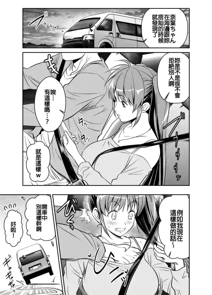 Request Itadaita Mono desu cover