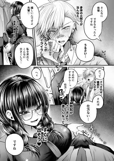 Page 22 of [Akashamu (Akai Hoshi)] Bakunyuu Tosho Iin no Stalker Onna ni Osowareta kara Gyakushuu shite yaru Hanashi. [Digital]