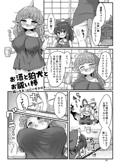 Page 67