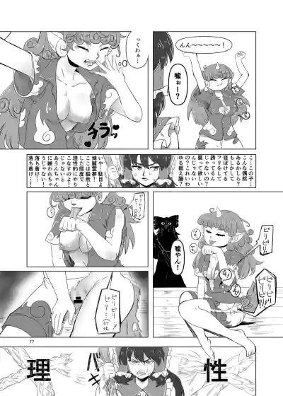 Page 76