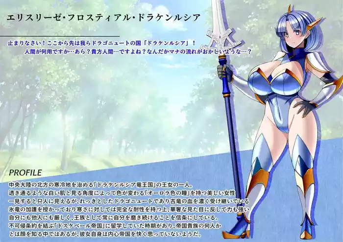 見守りシリーズ エリスリーゼ編