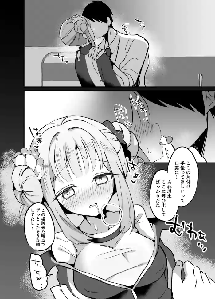ジャージミカ倉庫漫画