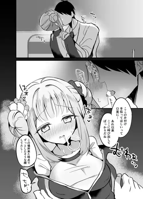 [宇多加] ジャージミカ倉庫漫画