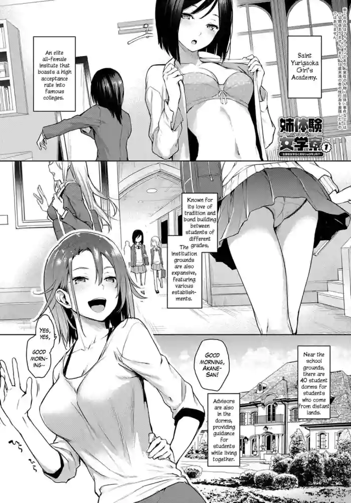 The Girls' Dormitory - Chapter 1