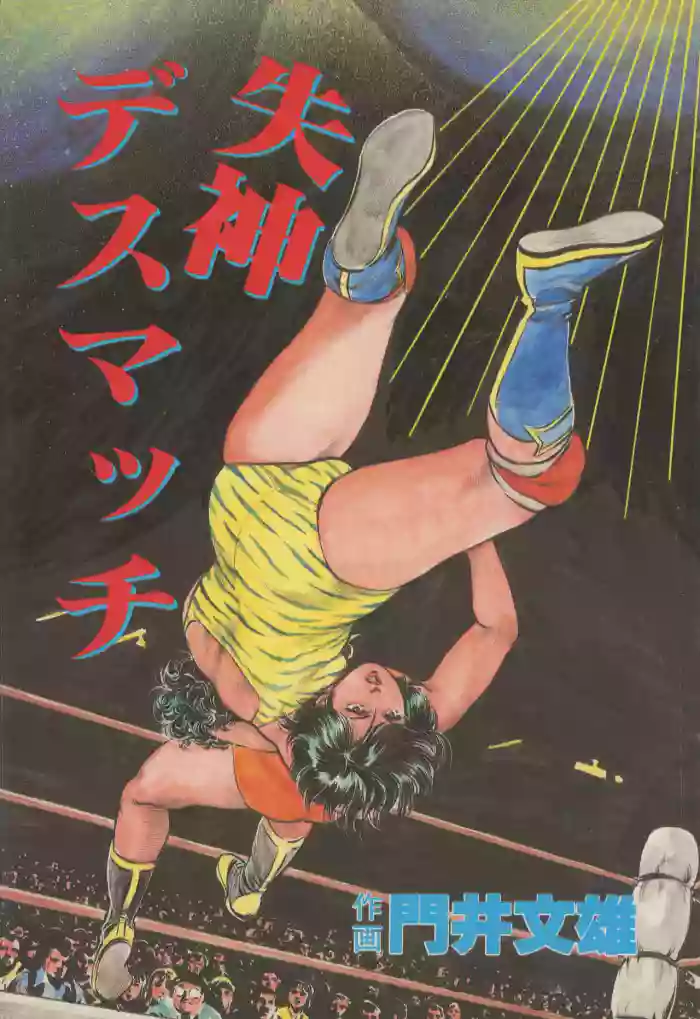 Fumio Kadoi Fainting Death Match