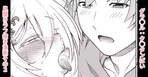 [蒼山哲] クピ◯ンおっぱい漫画その