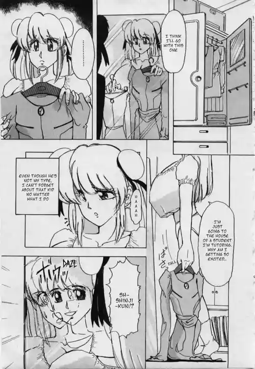 [Kimigawa Rui] Milk (Imouto no Injiru) [English] [MTL]