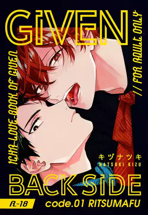 (J.GARDEN58) [Kizu Natsuki (Kizu Natsuki)] GIVEN BACK SIDE 01 (GIVEN)